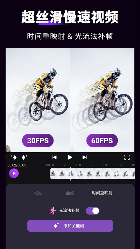 MotionNinja特效视频app 截图3