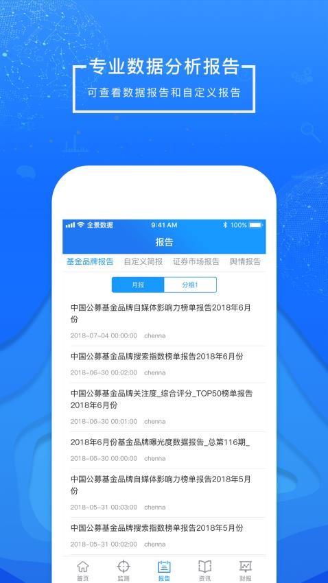 全景视窗app 截图5
