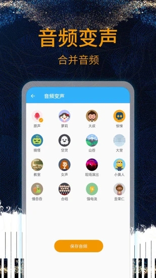 音乐剪辑助手 截图1