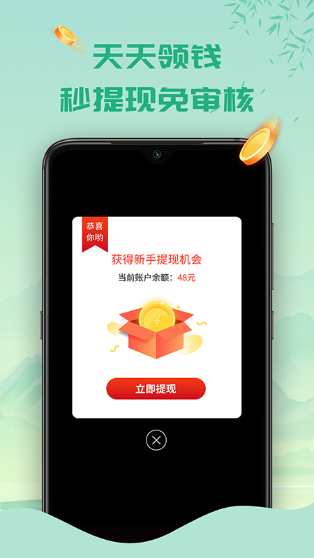 天天答题最新版本 截图1
