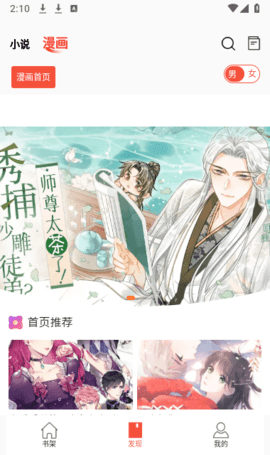 好漫8下拉式漫画