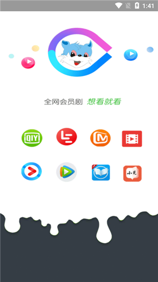蓝猫影视维语版 截图2