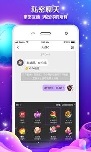 常伴交友官方入口 截图4