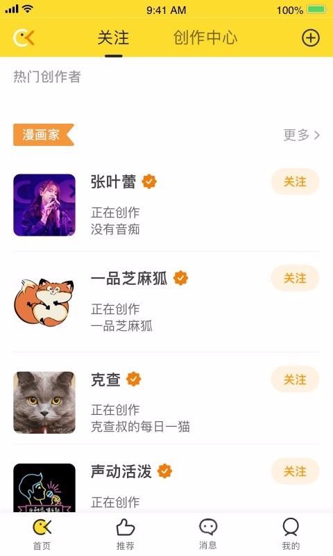 冲呀 截图1