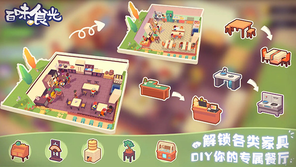 百味食光无限钻石版 截图2