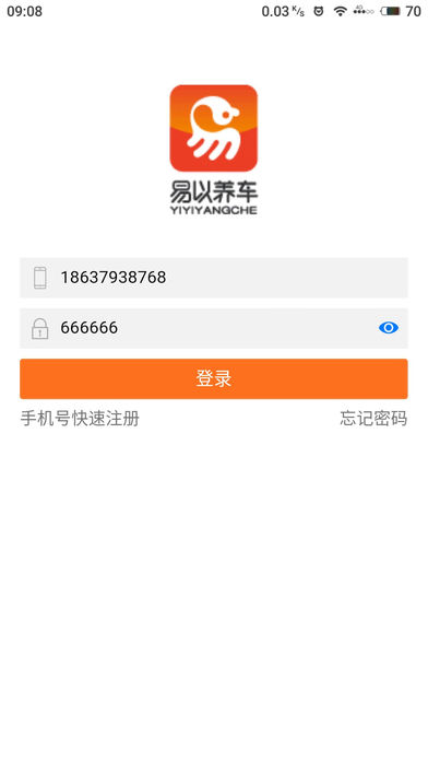 易以养车 截图1