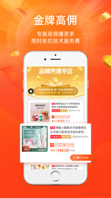 淘宝联盟2025 截图4