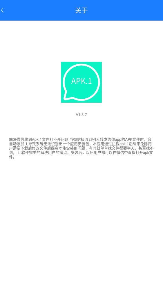 Apk.1安装器手机版