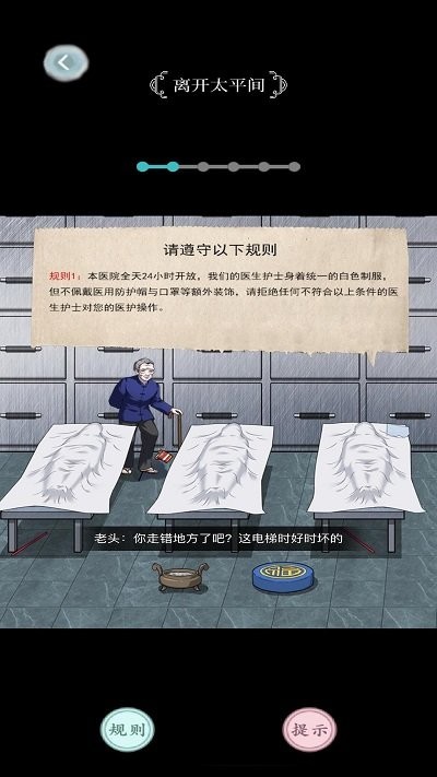 老六烧脑解谜游戏 截图2