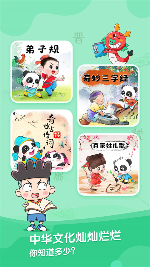 小布咕app 截图4