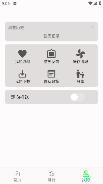 剧满分app下载安装 截图4