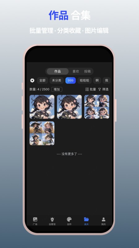 MewX AI 截图2