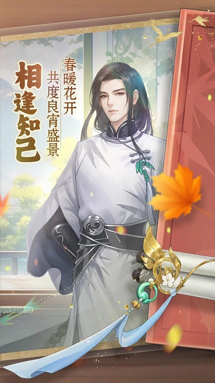 幽梦寻踪 截图1