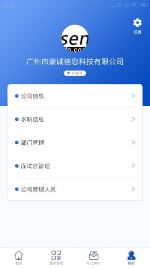 搜贤 截图5