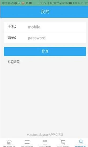 一路优品app 截图1