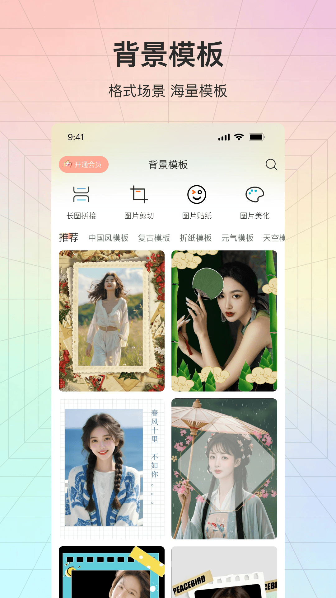 叠影视频HD 截图3