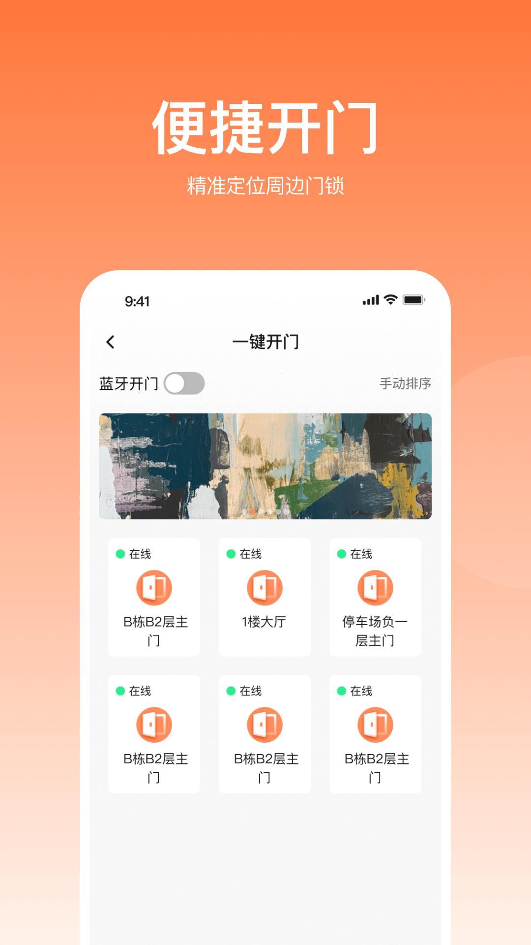 悦享住app v1.8.014 截图1