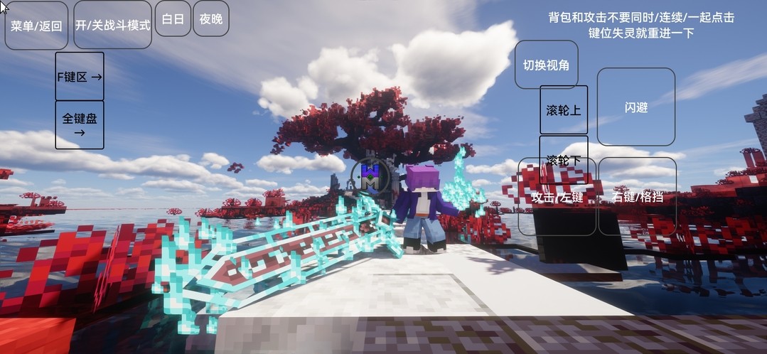 我的世界奇迹灾变 截图1
