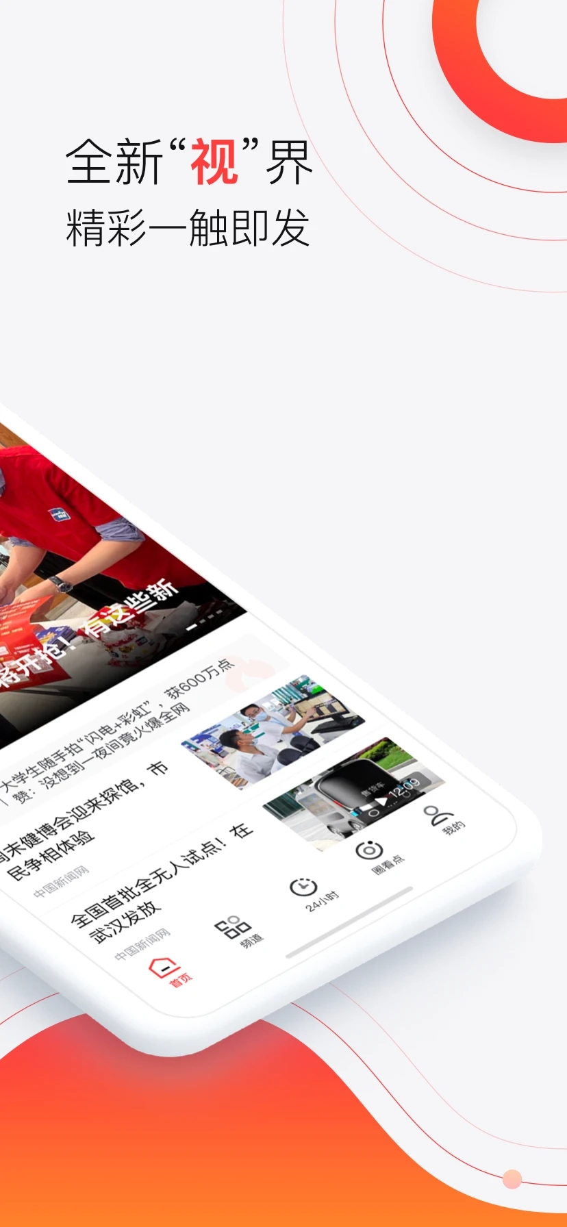 汉新闻app 截图1