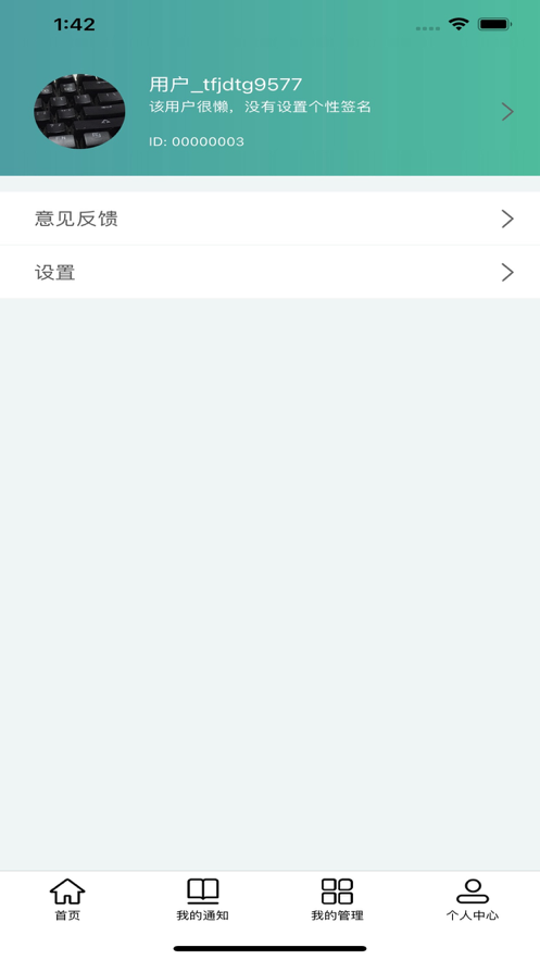 TT教学APP 截图2