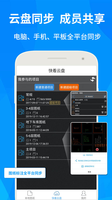 CAD快速看图 截图4