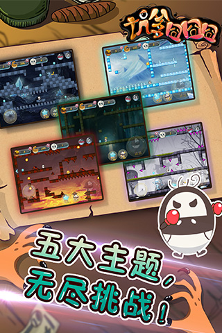 坑爹囧囧囧 截图2