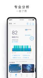 蜗牛睡眠v5.12.1 截图1