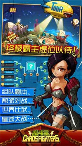 乱斗堂安卓版 截图2