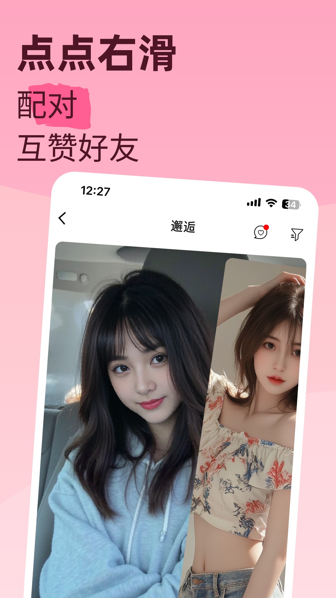 摩卡Mochat手机版