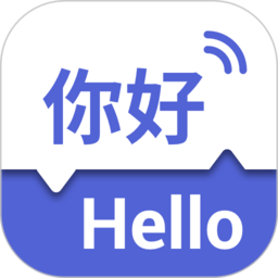 出国翻译王软件 v5.5.0