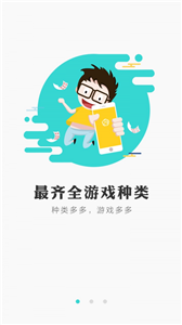 冰狐游戏APP 截图3