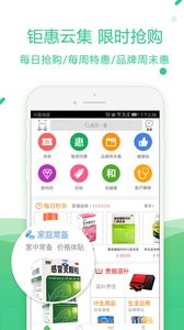 怡康到家网上药店v3.3.6 截图3