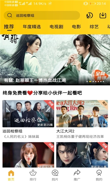 整点视频最新官方版 截图1