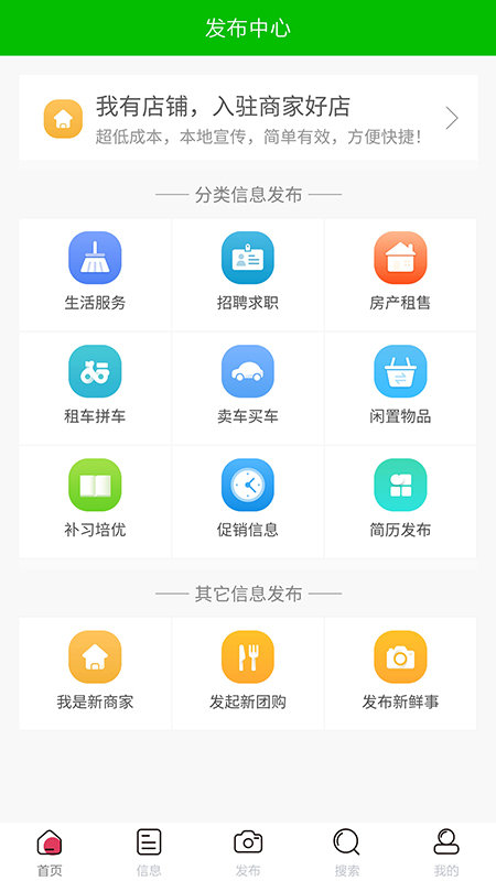江夏生活网app v2.8.1 截图2