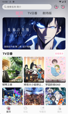 冬日动漫app免费