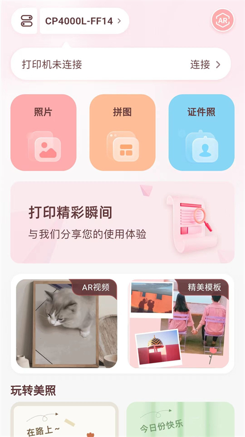 汉印美照app官方下载 截图1