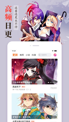 懒人漫画 截图4