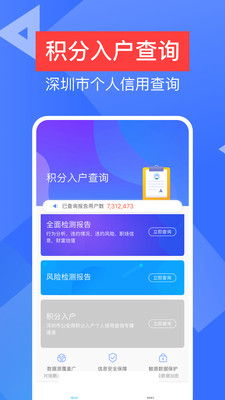 信用查询 截图4