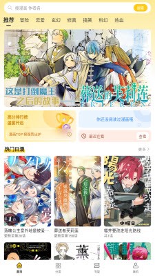 栗子漫画最新版 截图3