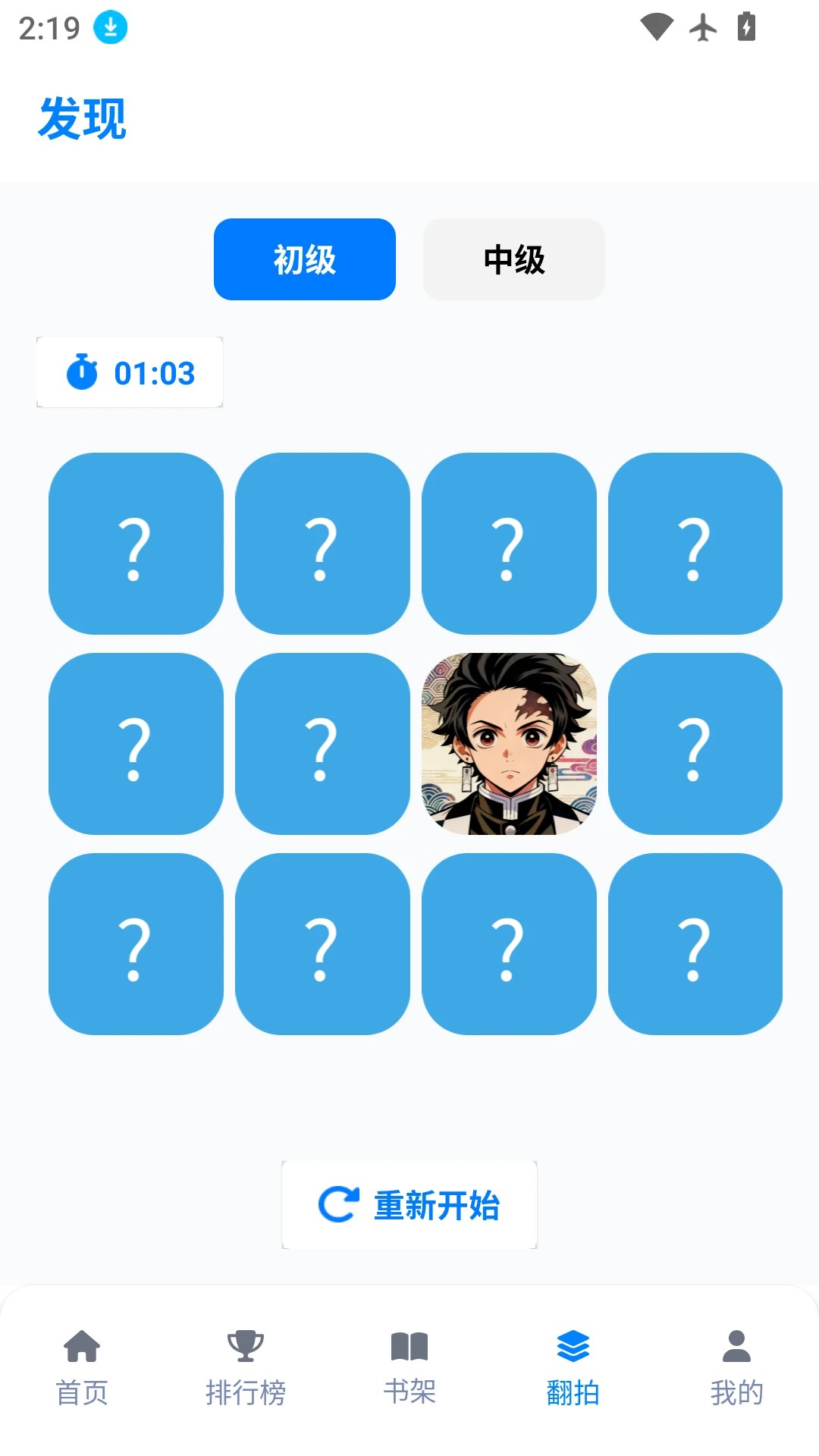 三号动漫免费最新版 截图1