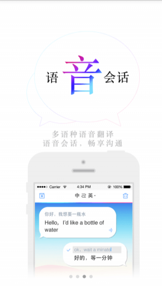 bing翻译 截图4