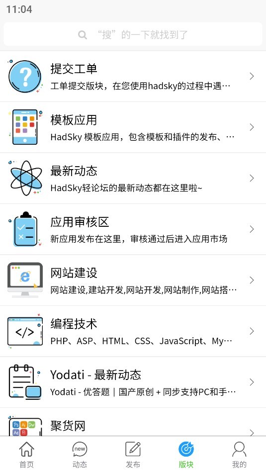 HS轻社区 截图2