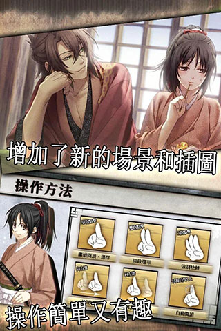 薄樱鬼手游版 截图3