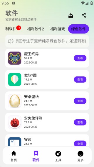 淘应用免费版