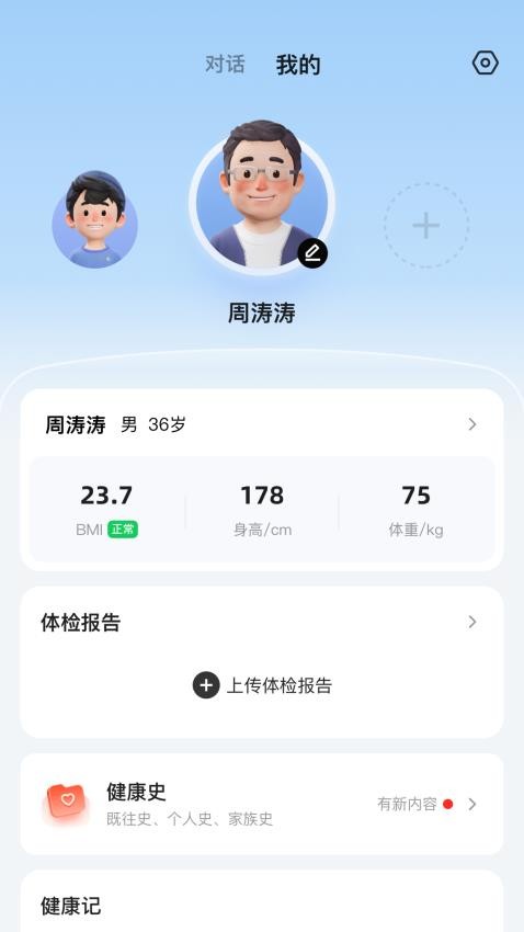 讯飞晓医app 截图1