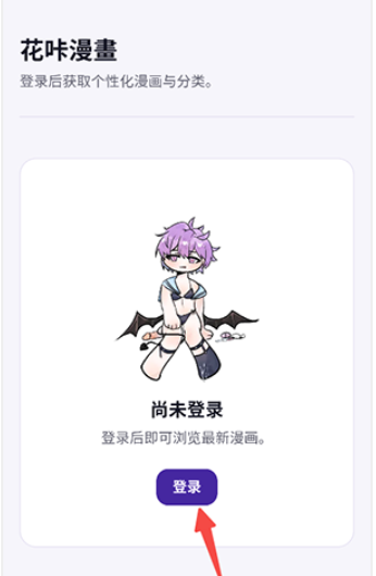 花咔漫画最新版本 截图7