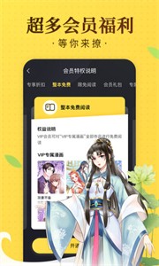 热漫漫画APP 截图2