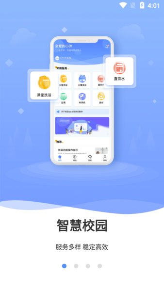 云达人 截图1