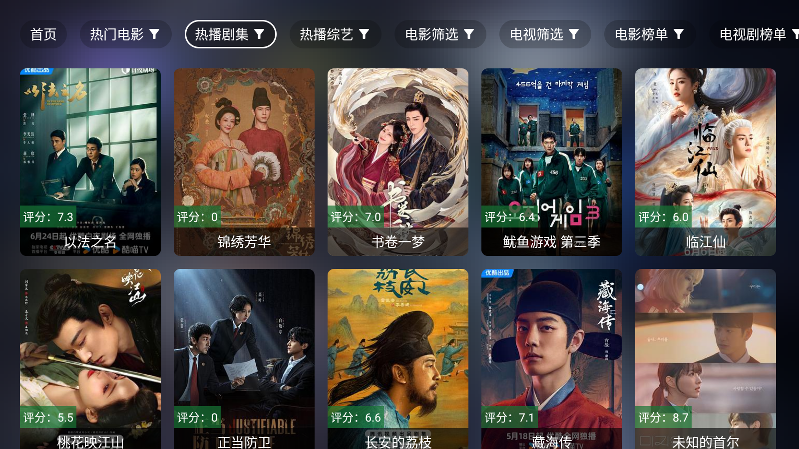 前线影视手机版 截图3