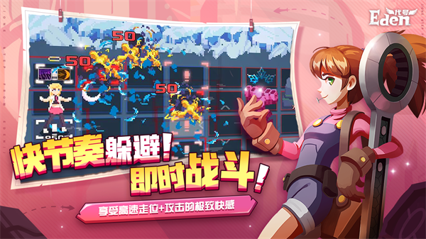 伊甸之路手游 截图4